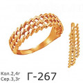 кольцо из золота 585